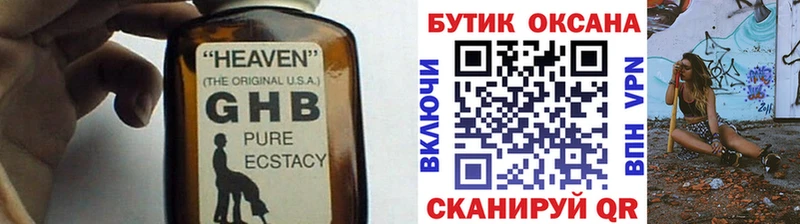 даркнет Telegram мега tor Ряжск БУТИРАТ GHB