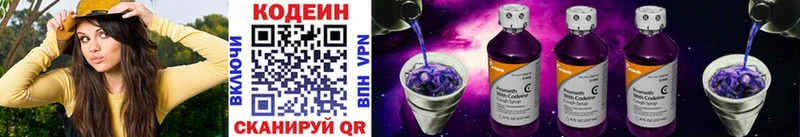 Codein Purple Drank  Ряжск 