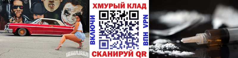 Героин хмурый купить наркотик blacksprut рабочий сайт Ряжск