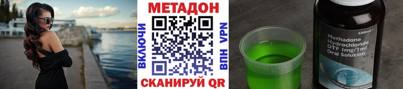 Метадон methadone Ряжск